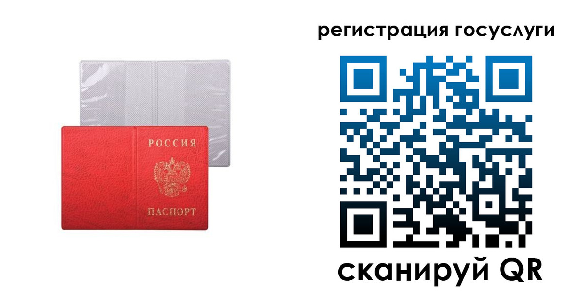 временная регистрация в квартире в Заполярном