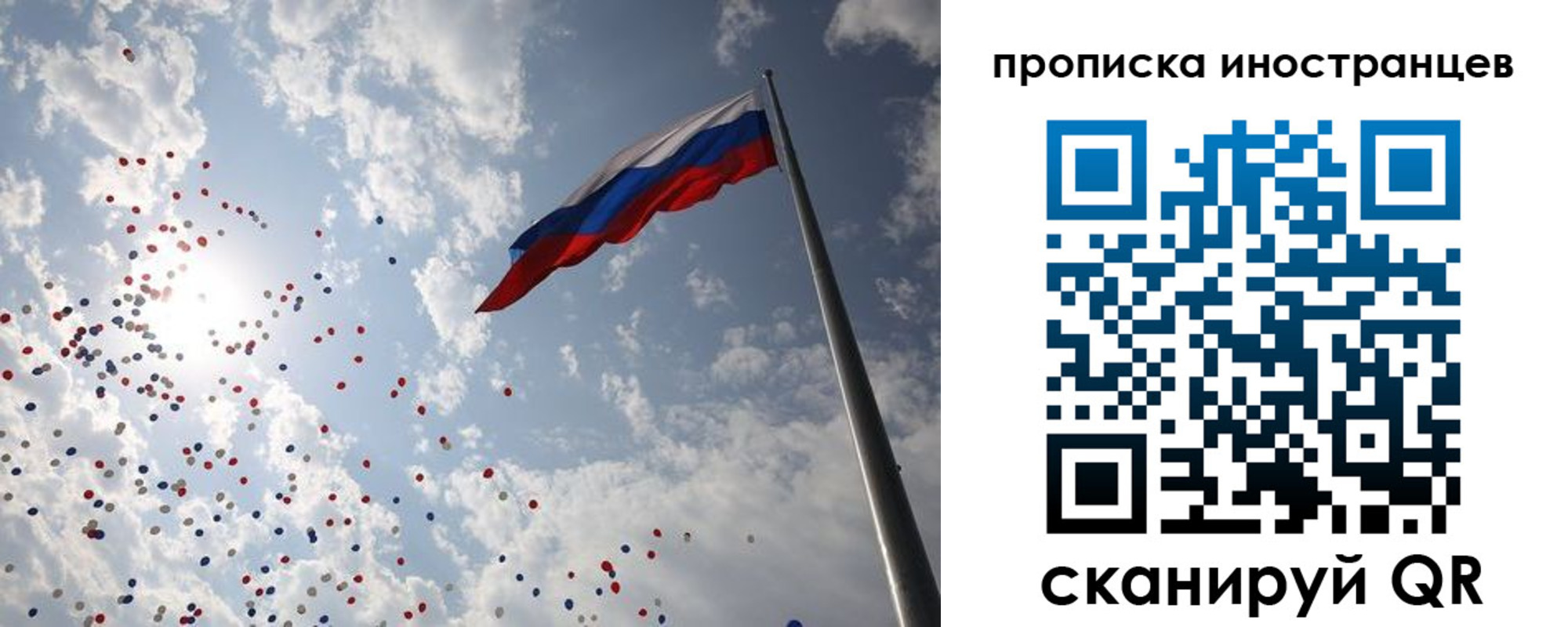 миграционный учет в Заполярном