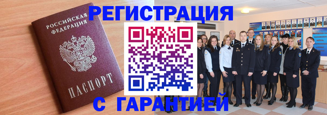 временная регистрация поиск в Заполярном