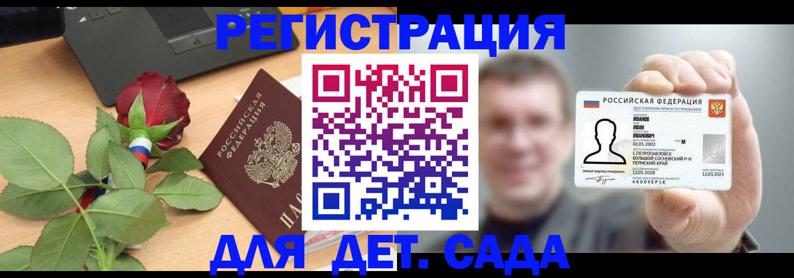 временная регистрация госуслуги в Заполярном