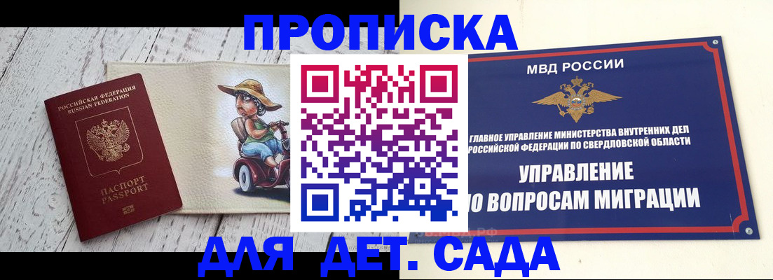 прописка иностранных граждан в Заполярном