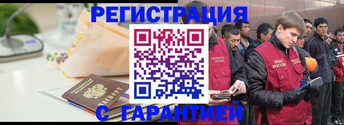 временная регистрация поиск в Заполярном